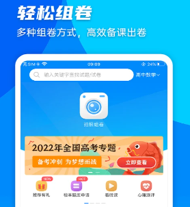 菁优网app