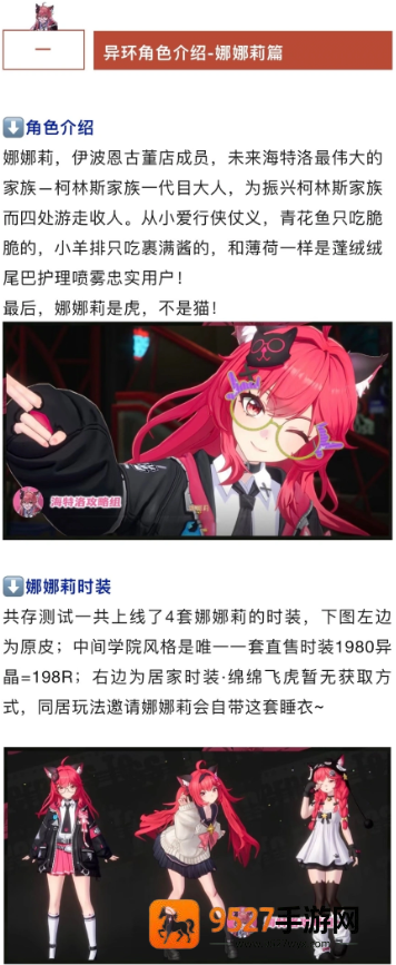 云异环官方下载app