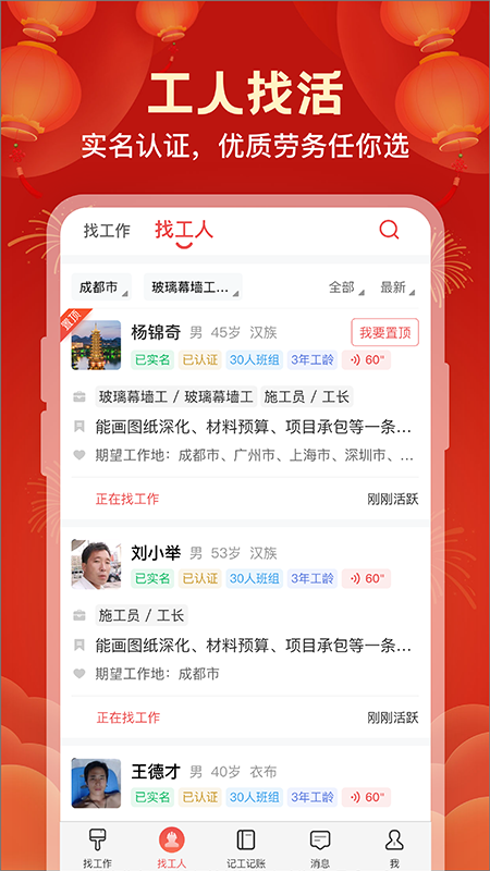 吉工家