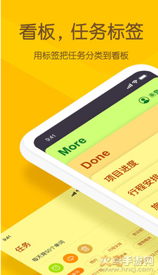 小黄条软件