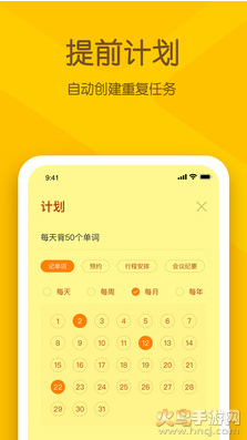 小黄条软件