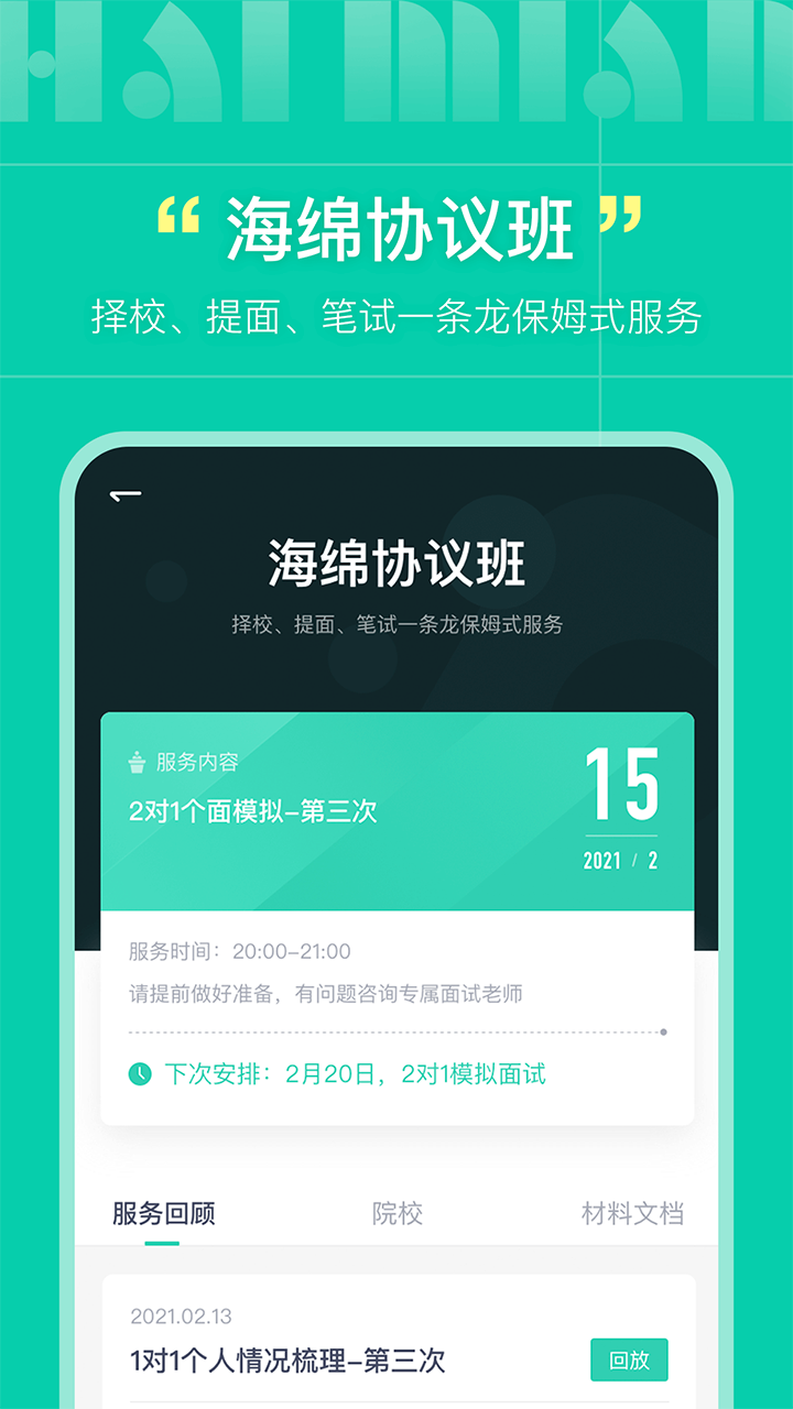 海绵MBA