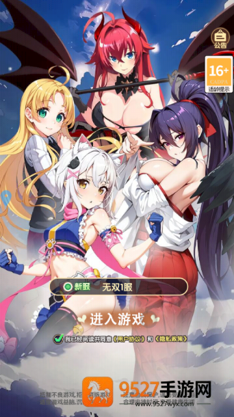 宇宙星神官方版