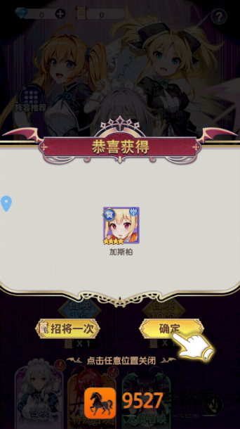 宇宙星神官方版