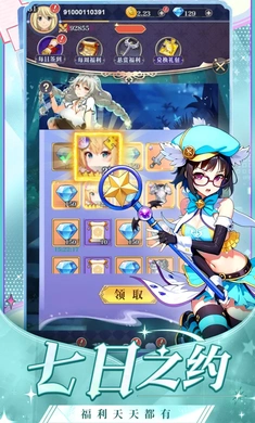 宇宙星神