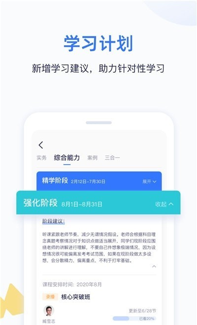 嗨学课堂