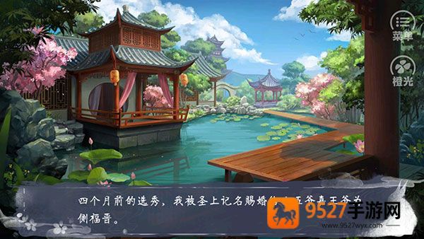福晋之路清软完结版