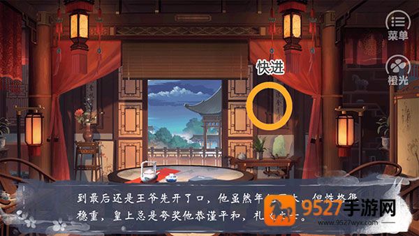 福晋之路清软完结版
