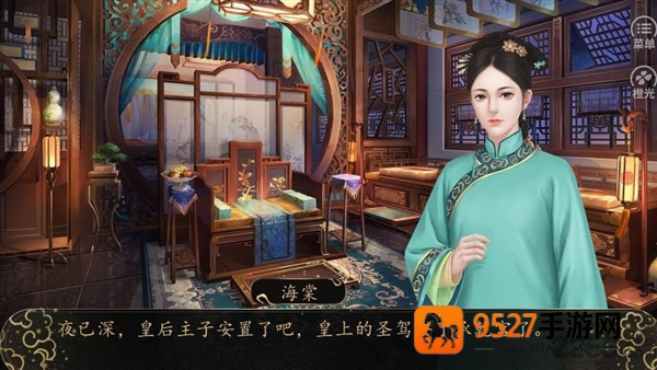 福晋之路清软完结版