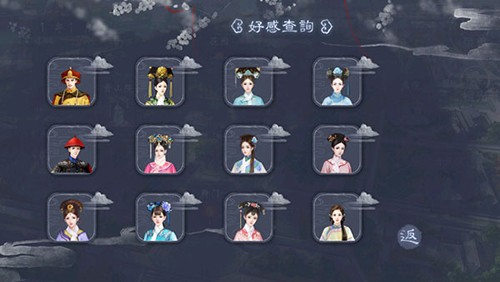 福晋之路