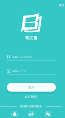 背文常app