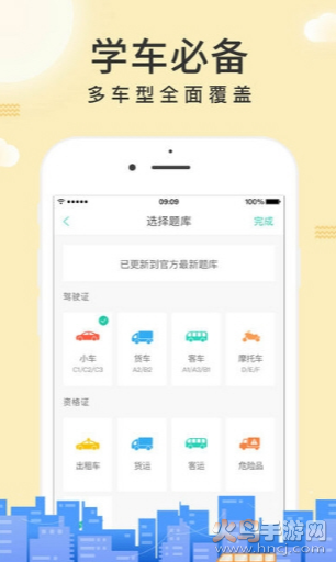 元贝驾考app