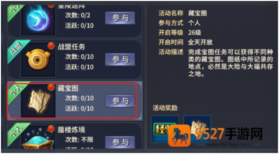 西域风云折扣端