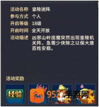 西域风云折扣端