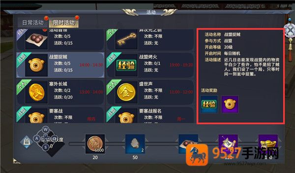 西域风云折扣端