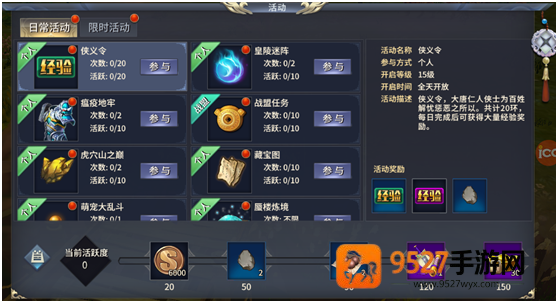 西域风云折扣端