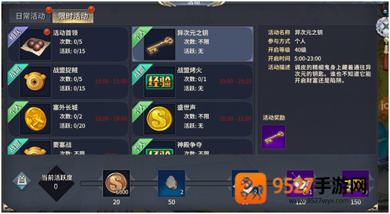 西域风云折扣端