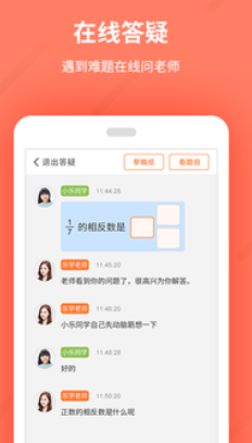 乐学一百app