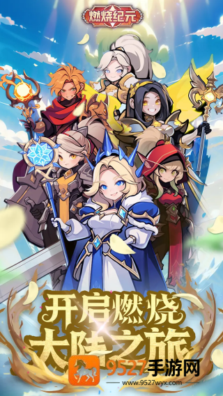 燃烧纪元测试服