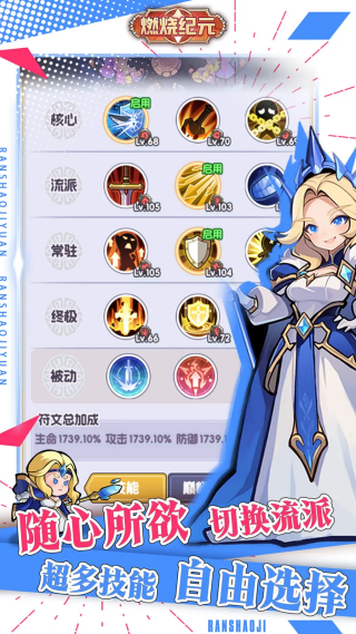 燃烧纪元