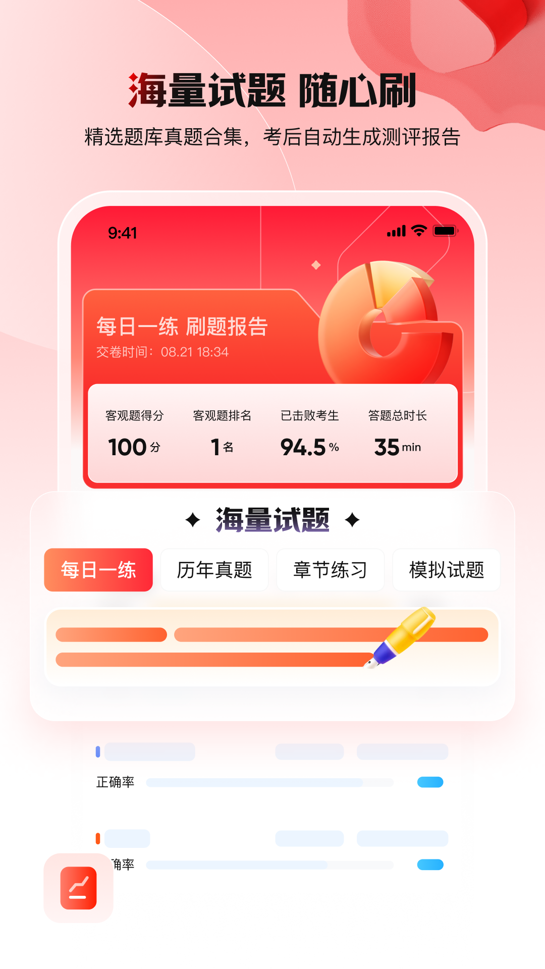库课网校软件