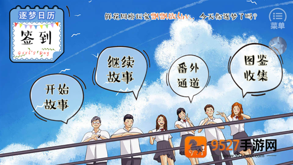 逐梦女子图鉴游戏(逐梦女子图鉴［清软］完结)