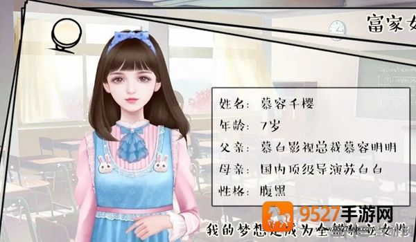 逐梦女子图鉴游戏(逐梦女子图鉴［清软］完结)