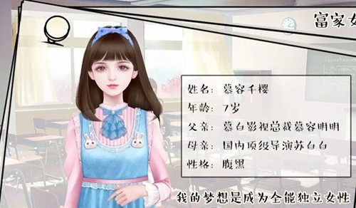 逐梦女子图鉴