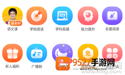 少年得到阅读课app