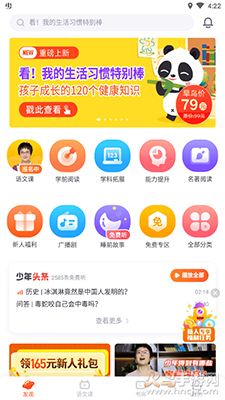 少年得到app
