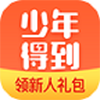 少年得到阅读课app