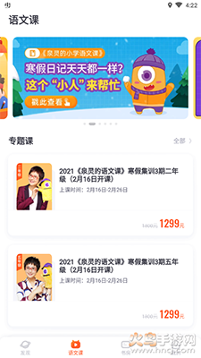 少年得到app