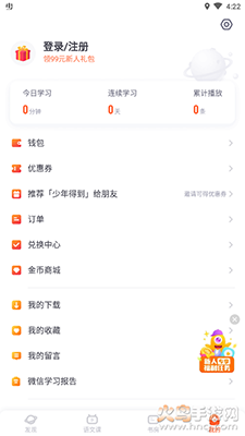 少年得到app