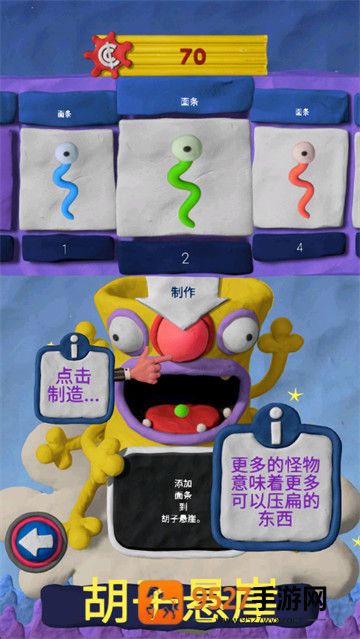 粘土果酱游戏