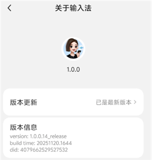 豆包输入法怎么下载 豆包输入法好用吗【分享】