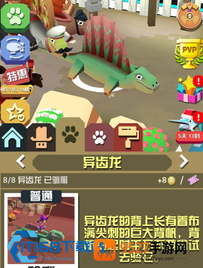 游戏
