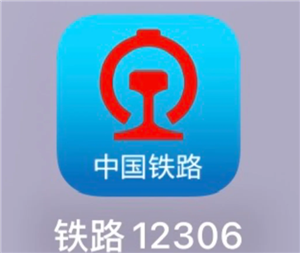 12306买下铺技巧 12306买下铺要加钱吗【干货】