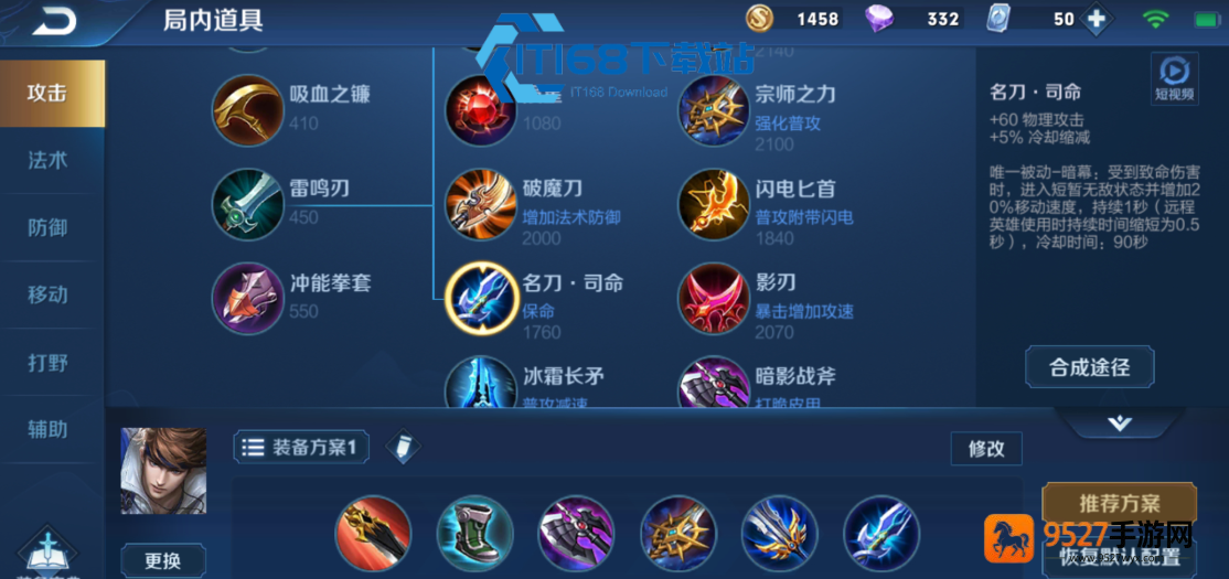 赵云打野铭文怎么选
