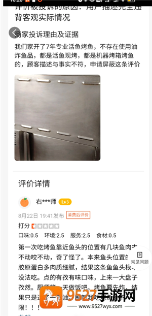 大众点评怎么删除自己的评价 大众点评删除自己的评价步骤详解