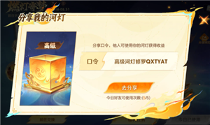 王者荣耀河灯怎么使用 王者荣耀河灯有几个等级【养成指南】