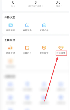 虎牙直播怎么实名认证 虎牙直播实名认证步骤