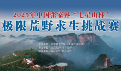 七星山骆驼杯怎么报名 七星山杯报名费多少钱【干货】