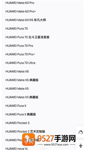 鸿蒙系统6.0支持哪些手机 鸿蒙系统6.0微信功能齐全吗安全吗