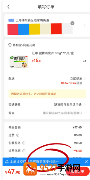 京东买药怎么使用医保卡 京东买药用医保卡的操作