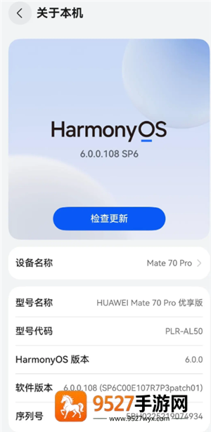 鸿蒙系统6.0支持哪些手机 鸿蒙系统6.0微信功能齐全吗安全吗