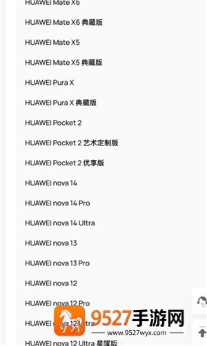 鸿蒙系统6.0支持哪些手机 鸿蒙系统6.0微信功能齐全吗安全吗