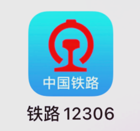 12306怎么用积分兑换车票 12306积分兑换车票可以退票吗【必备技能】