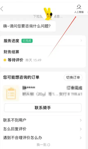 美团外卖商家版24小时客服电话多少 美团外卖商家版客服入口