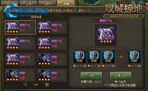 费曜副本通关攻略-太史慈关羽姜维张飞阵容搭配与装备详解【必学技能】