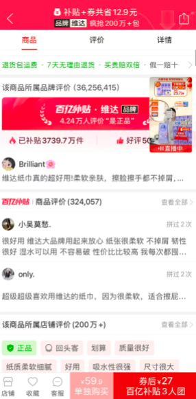 拼多多三人团互拼入口 拼多多三人团怎么复制链接